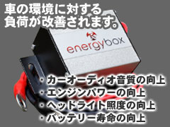 energybox（エナジーボックス）の特徴